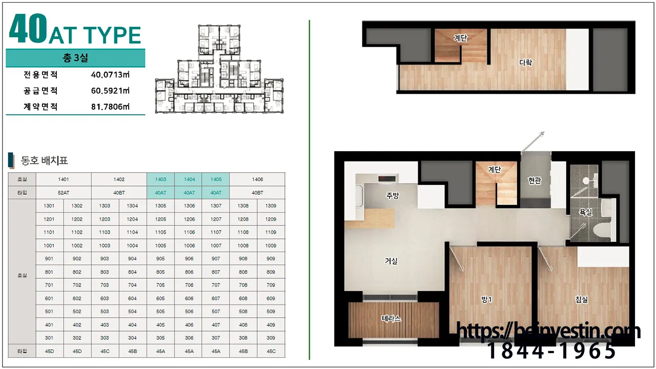범양레우스 씨엘로네 40AT 복층 평면도