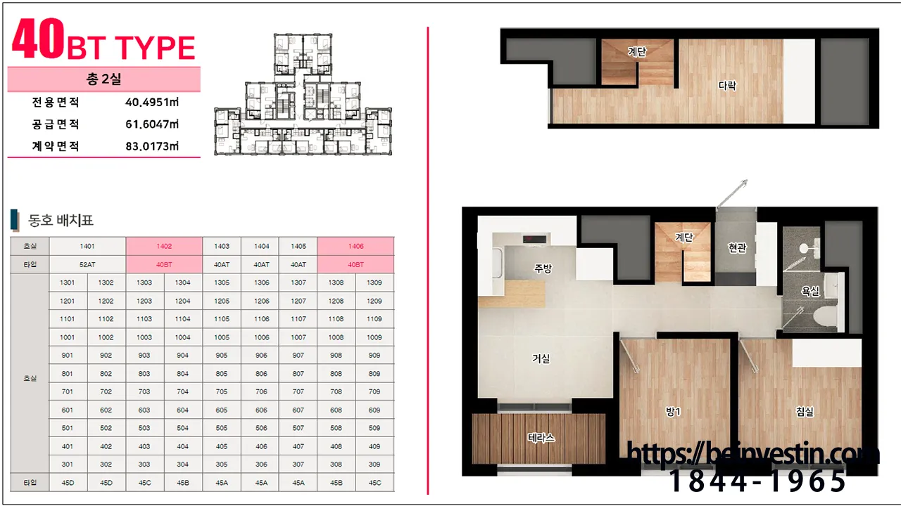 범양레우스 씨엘로네 40BT형 평면도
