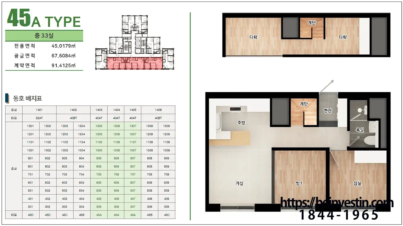 범양레우스 씨엘로네 45평형 평면도