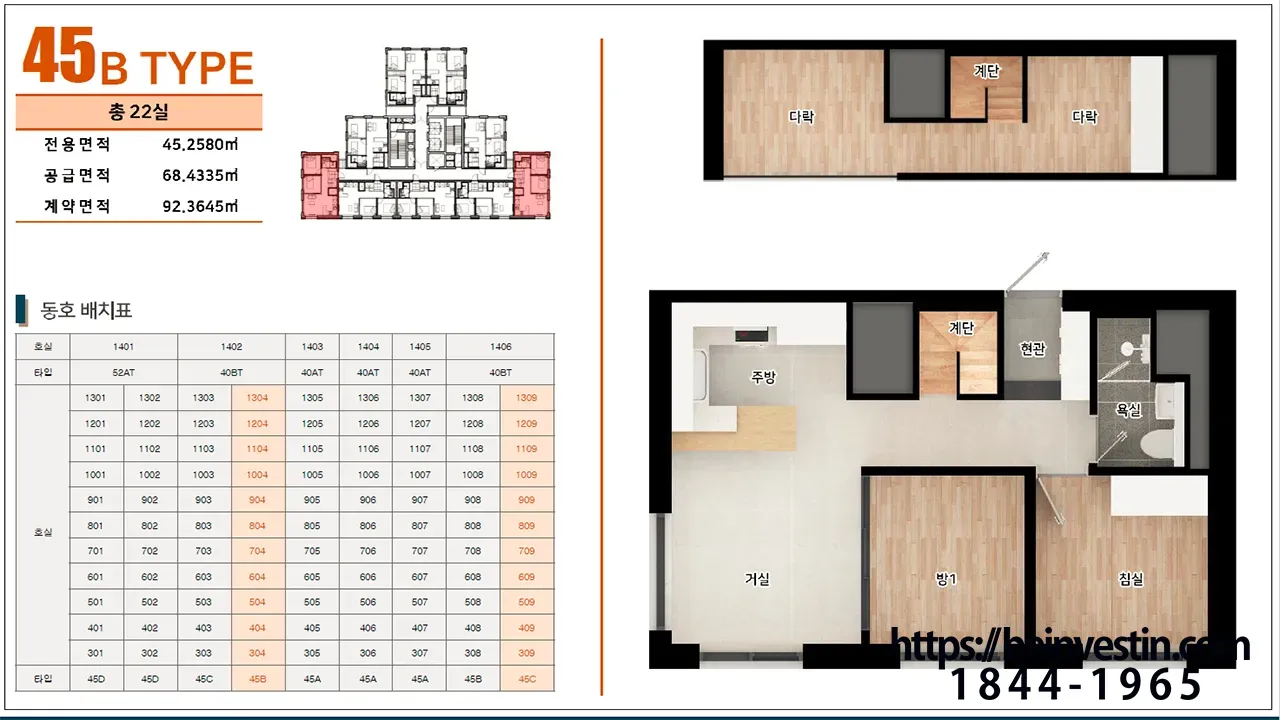범양레우스 씨엘로네 45B형 평면도