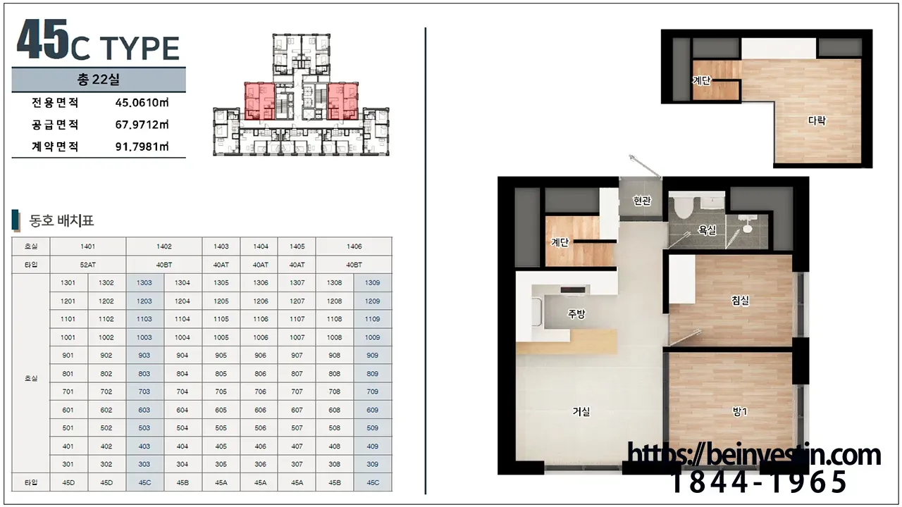 범양레우스 씨엘로네 45C형 평면도