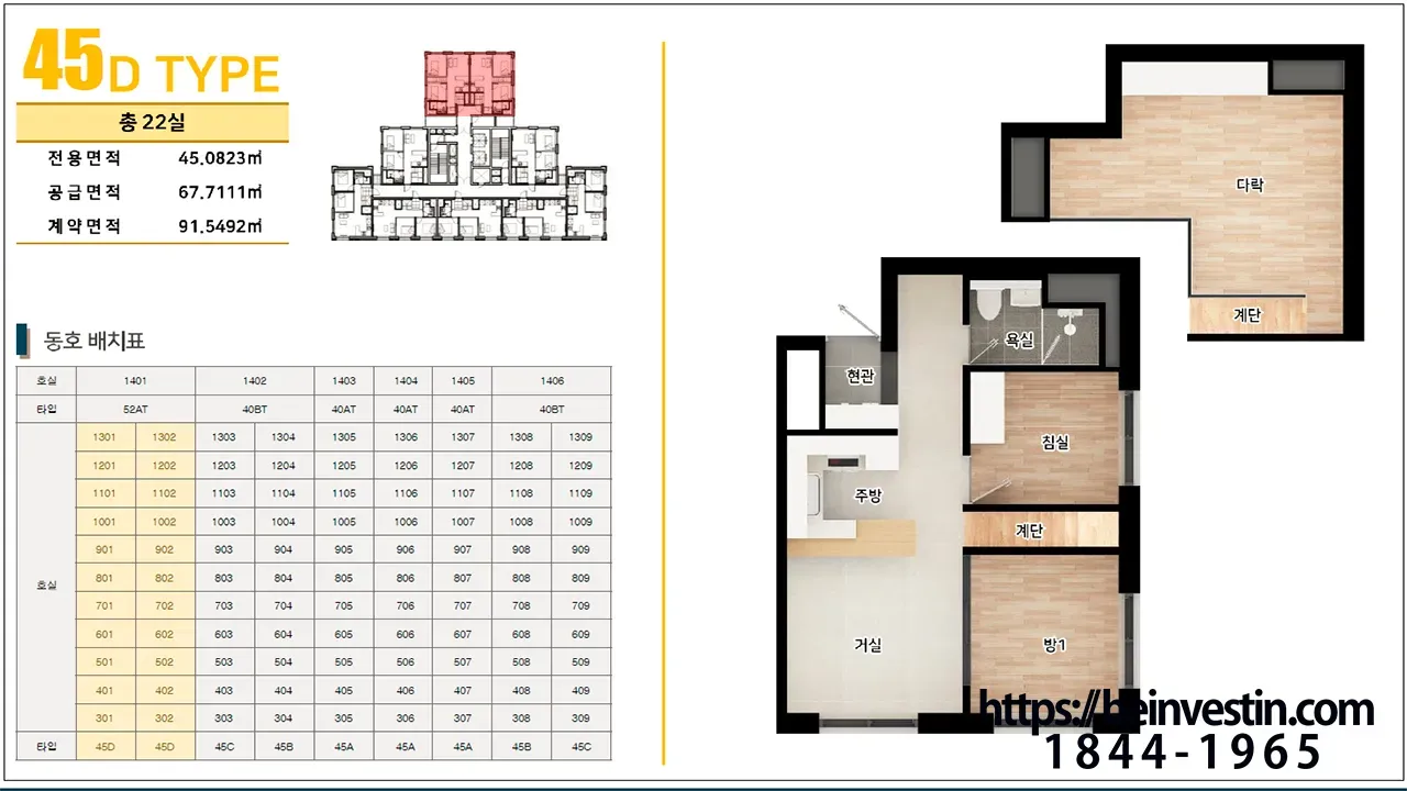 범양레우스 씨엘로네 45D형 평면도